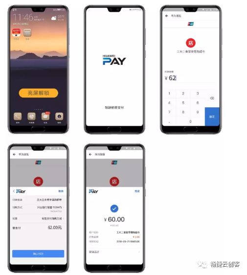 5g时代支付新蓝海，银联碰一碰nfc